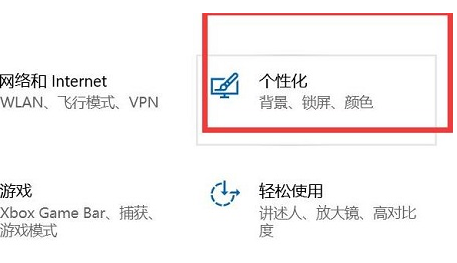 Win10开始菜单全屏怎么关闭