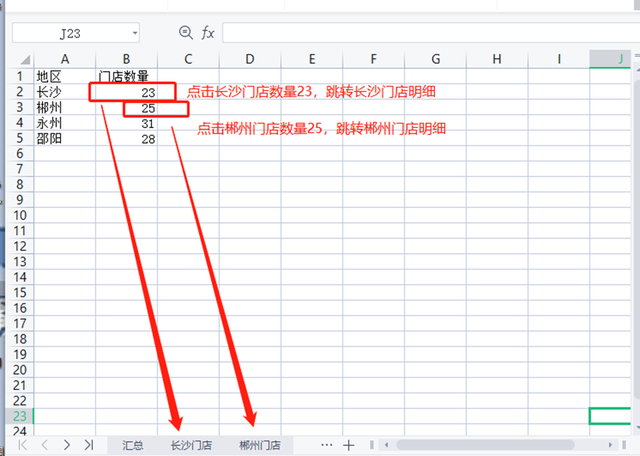 excel怎么做超链接图片（Excel应用——超链接的使用）