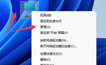 Win11移动硬盘不显示怎么办