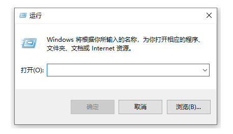 Win10按win+r打不开运行怎么办