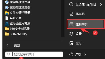 Win11如何更换系统散热模式