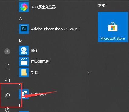 Win10怎么关闭专注助手