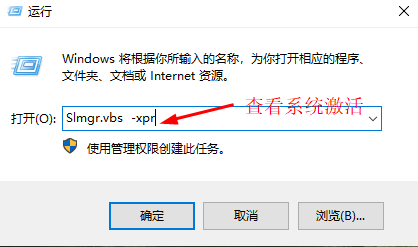 win10企业版怎么查看激活