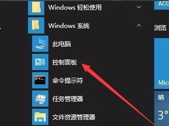 win10极限精简版怎么设置游戏中关闭输入法