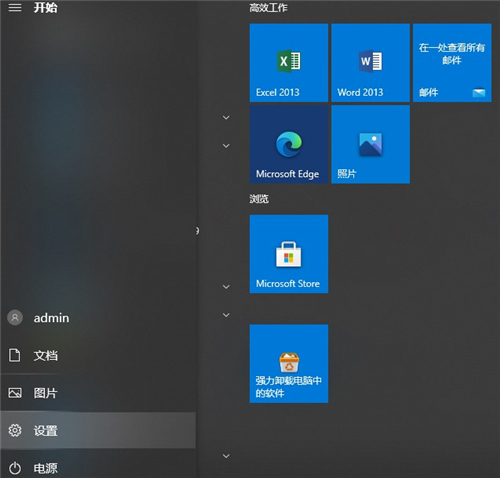 Win10系统的任务栏图标大小怎么调?