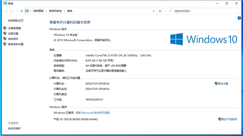 怎么查看Win10系统的版本信息？