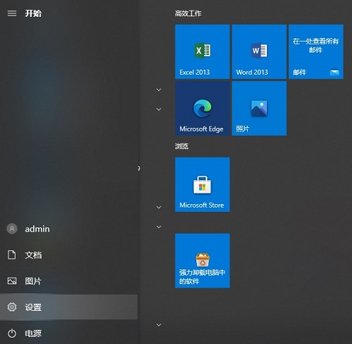 Win10系统中的快速启动功能怎么关闭？