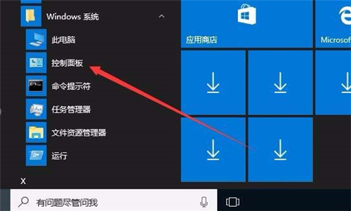 Win10系统怎么关闭自动调节屏幕亮度？