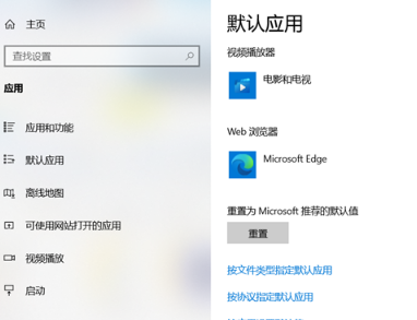 Win10怎么禁止IE页面自动跳转到EDGE浏览器