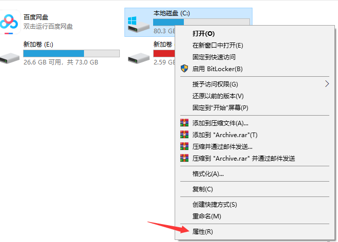 win10系统c盘怎么清理