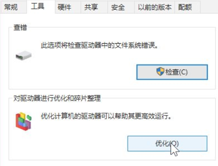 win10系统优化小技巧有哪些