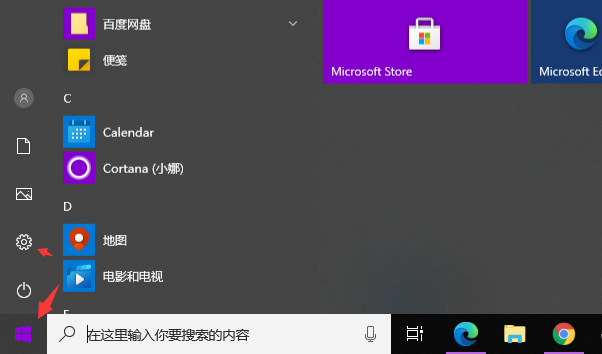 win10清理c盘方法介绍