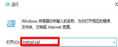 win10此站点不安全怎么办