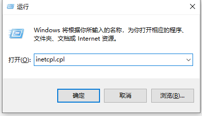 WIN10无法显示网页提示此站点不安全怎么办