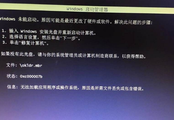 Win10硬盘重装okldr.mbr错误怎么解决