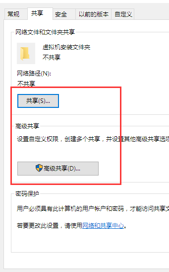 Win10系统怎么取消文件共享