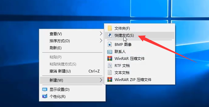 win10电脑熄屏不关机快捷键如何设置