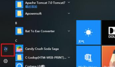 win10如何切换用户登录