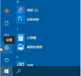 Win10颜色滤镜功能如何开启