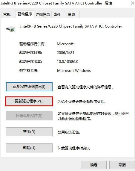 Win10系统蓝屏错误DPC怎么解决