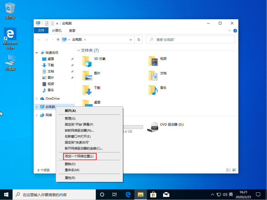 Win10系统怎么新建网络连接