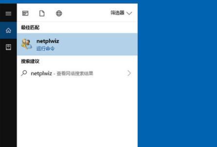 win10怎么取消开机密码