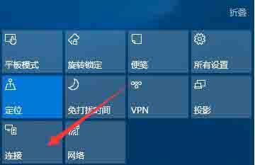 win10系统怎么使用无线同屏功能