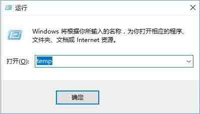 Win10如何清除temp文件夹