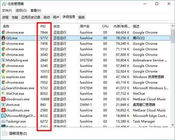 Win10如何关闭系统进程