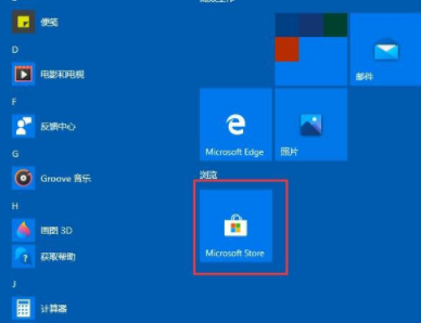 Win10任务栏怎么设置透明化