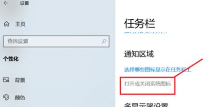 Win10系统怎样打开操作中心