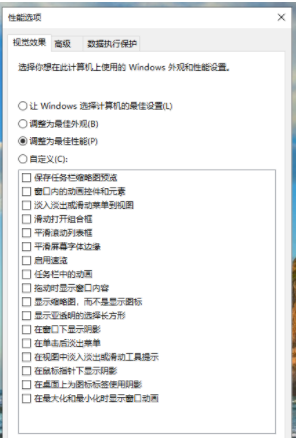 win10系统如何进行深度优化