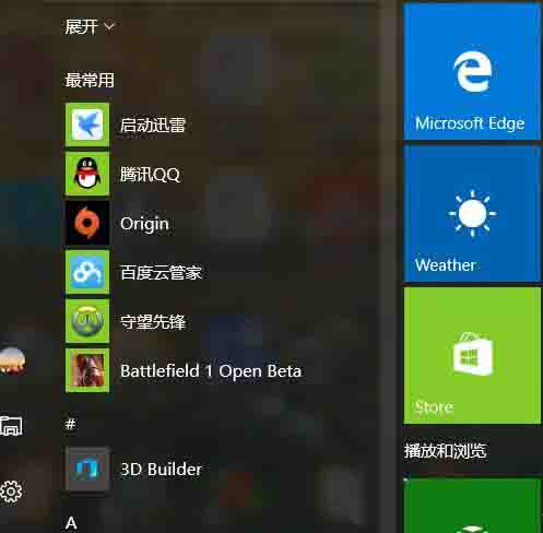 Win10系统浏览器提示设置兼容性视图怎么操作