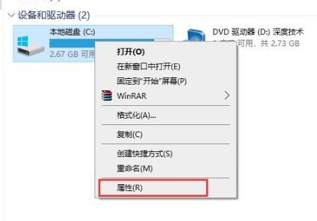 Win10系统机械硬盘如何提速