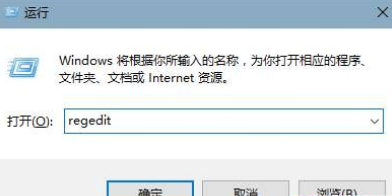 win10系统怎么对于win+l快捷键禁用