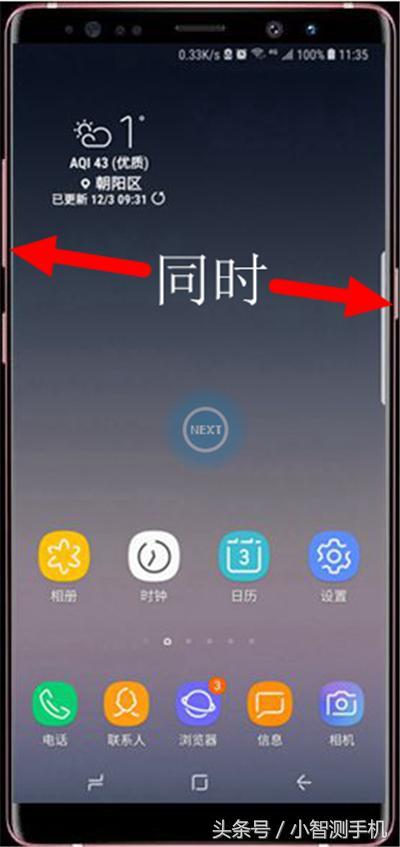 三星note9手机截屏快捷键(三星note9手机截图教程)