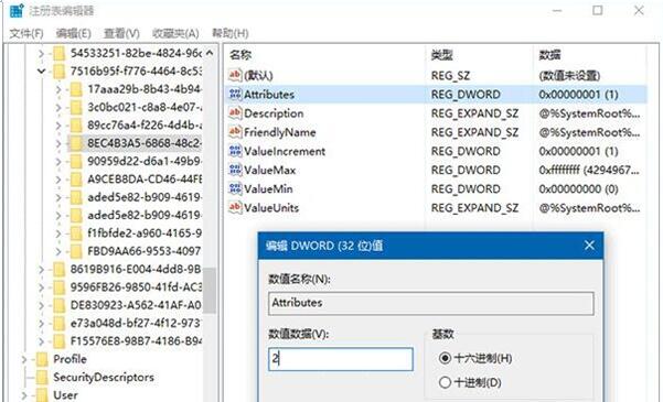 Win10系统如何延长锁屏显示时间