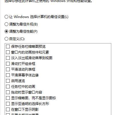 win10系统内存如何优化