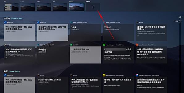 Win10虚拟桌面有什么用