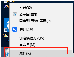 Win10系统的回收站提示容量不足怎么办