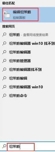 Win10本地策略组编辑器打不开