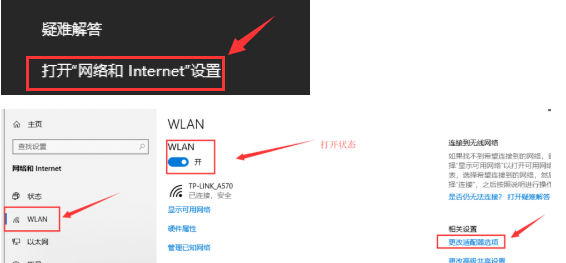 Win10的WiFi无法使用怎么办