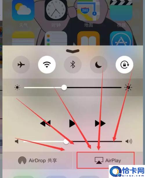 苹果手机airplay在哪里关闭