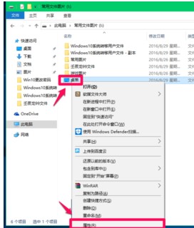 Win10非系统盘文件如何还原到系统盘