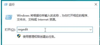 Win10开机出现Runtime Error错误怎么解决