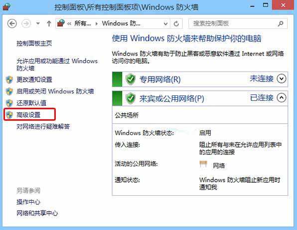 Win10如何查看windows防火墙监视器状态