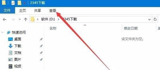 Win10右键新建文件夹卡死怎么解决