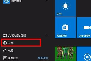 Win10老是自动关机或自动休眠怎么办