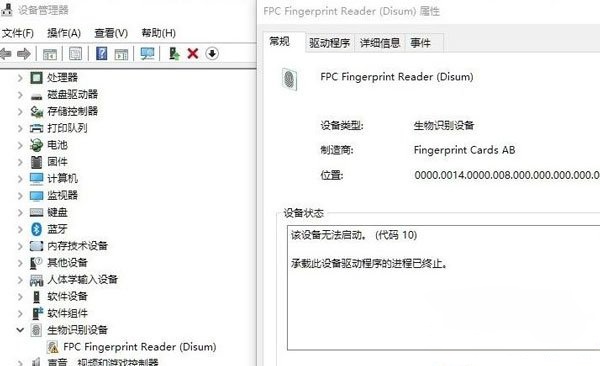 Win10在登录选项中找不到PIN码和指纹选项怎么办