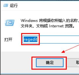 Win10打开WPS出现Null加载失败怎么解决